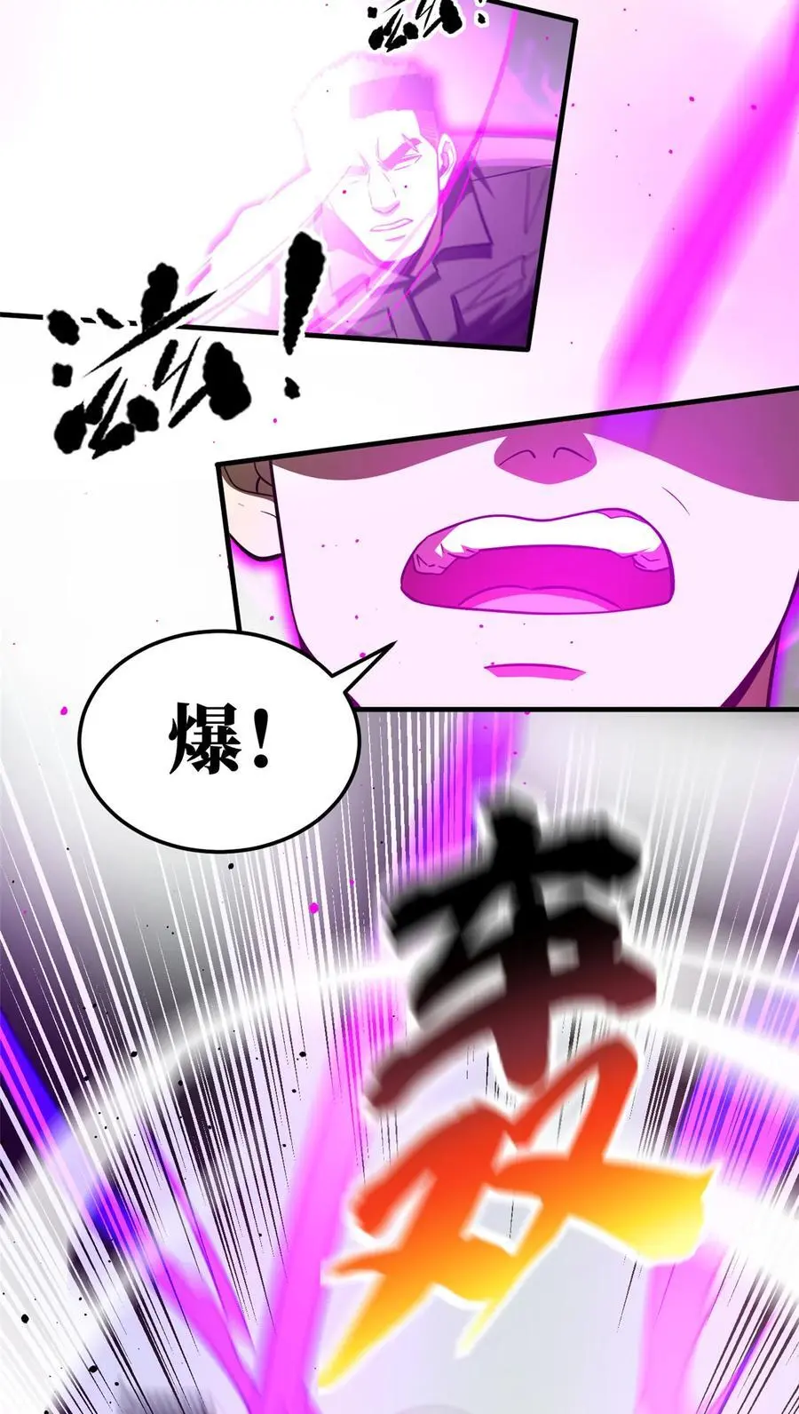 226 精神力交锋35
