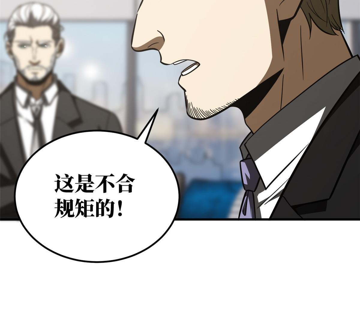 181 既得利益者55