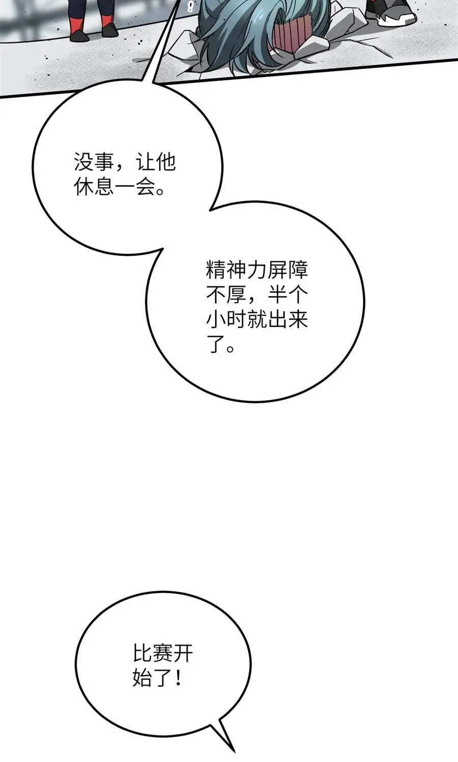 229 五品间的竞争14