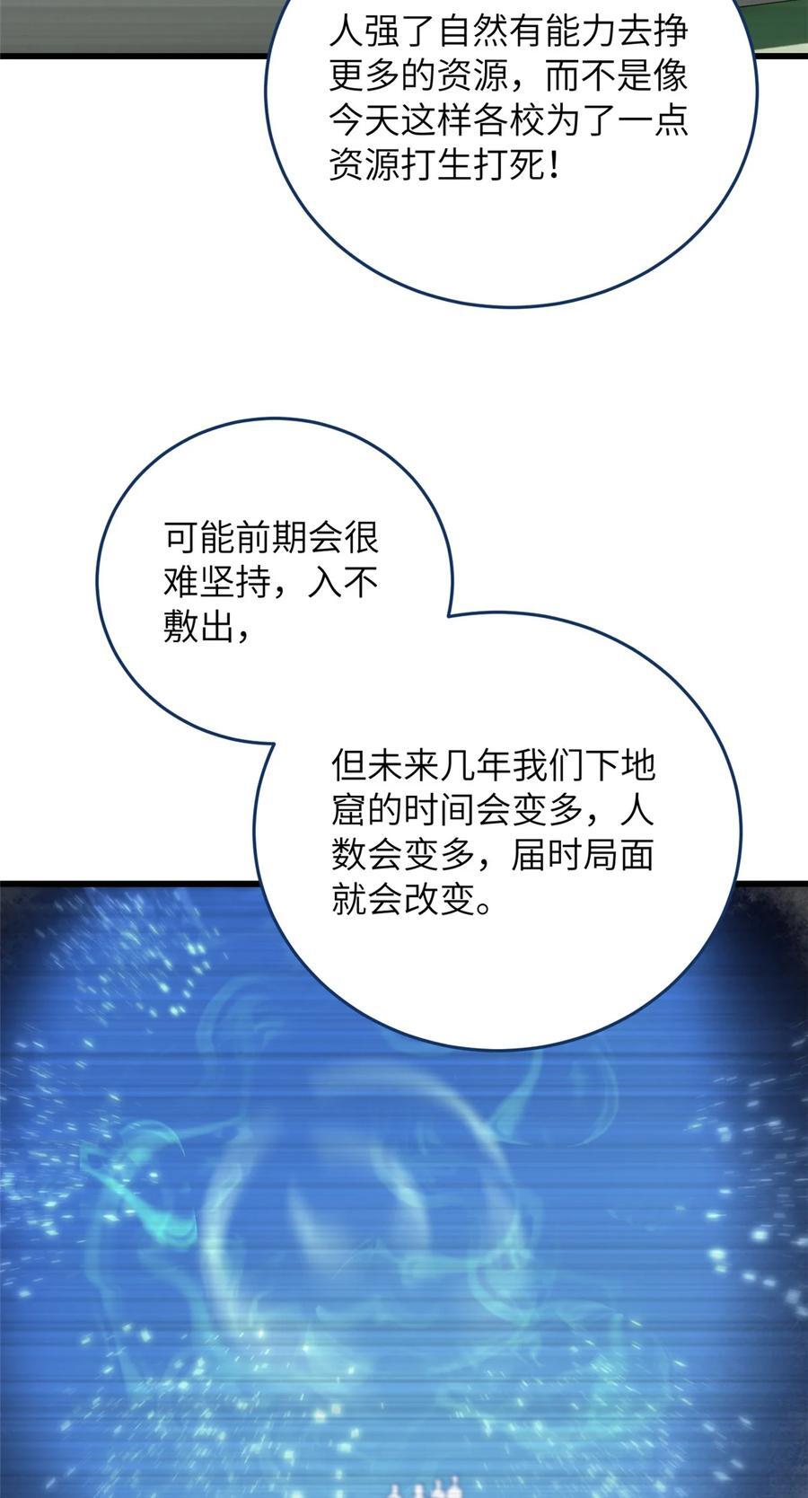 220 京武的弊病26