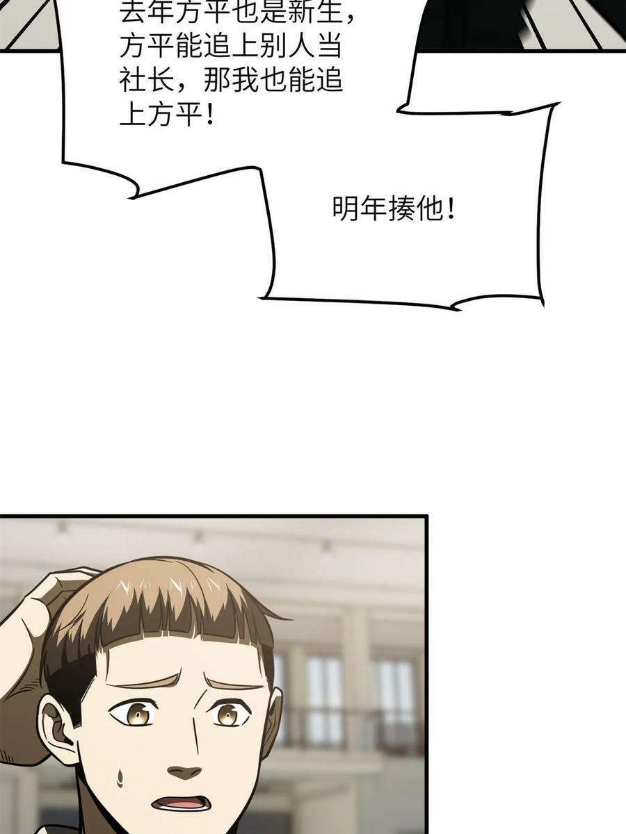 198 魔王回归23