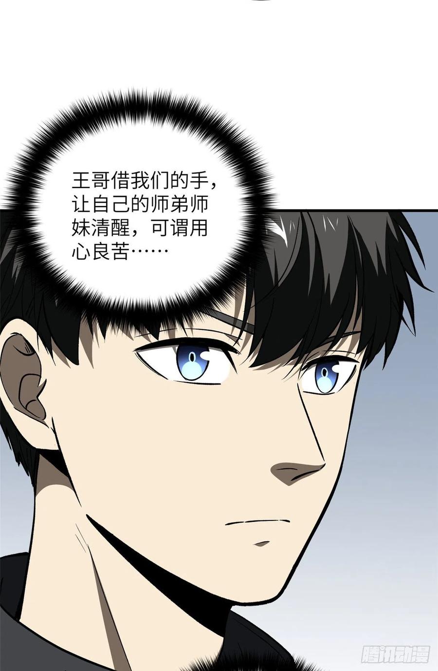 93 为了什么49