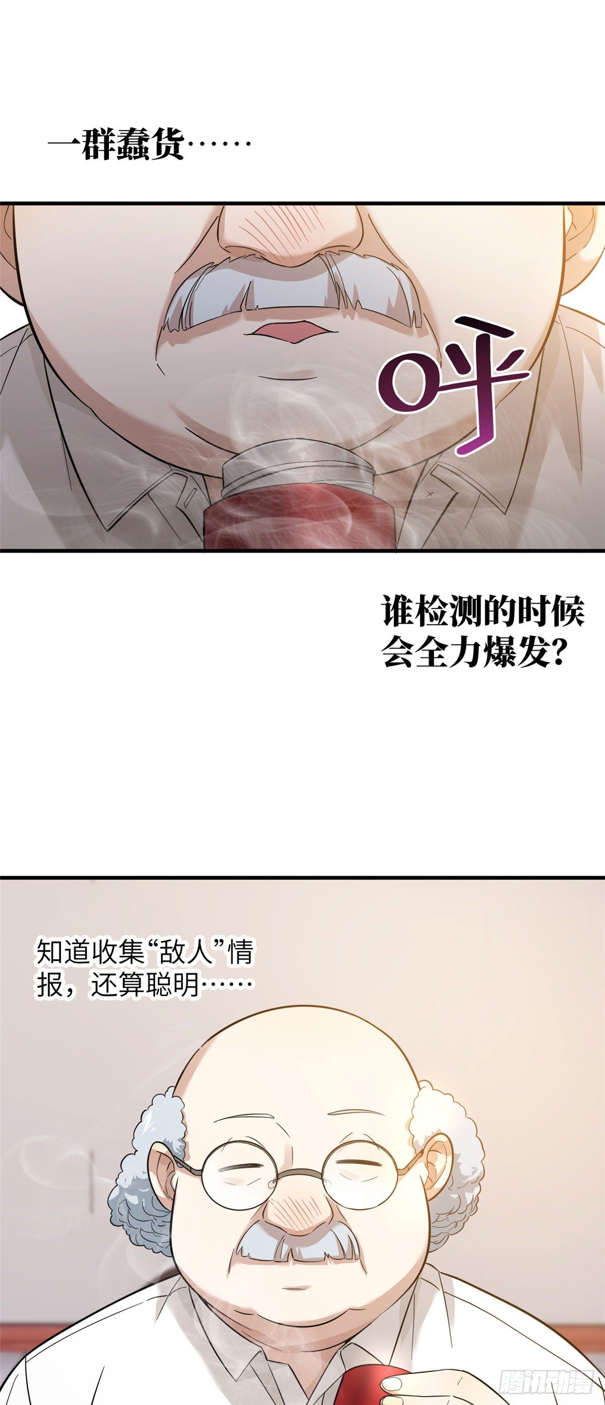042 情报20