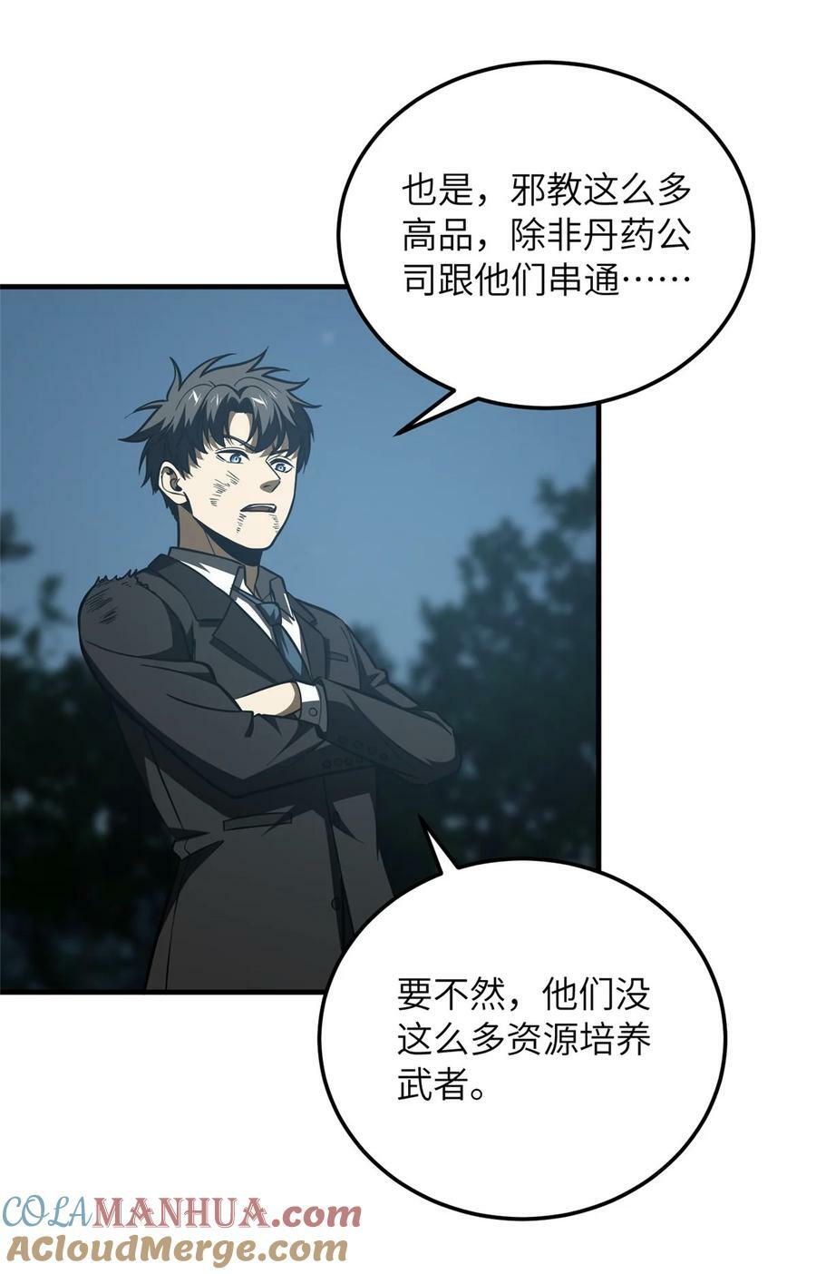 206 偷鸡摸狗24