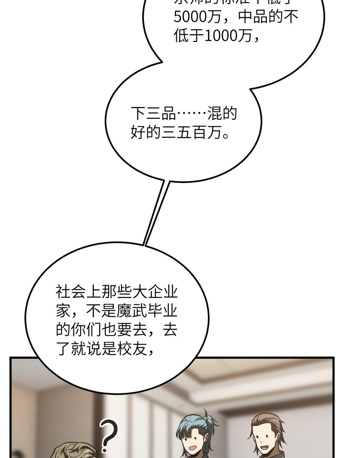 176 新社长的安排56