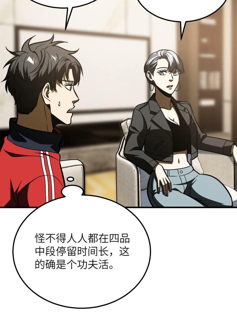 198 魔王回归41