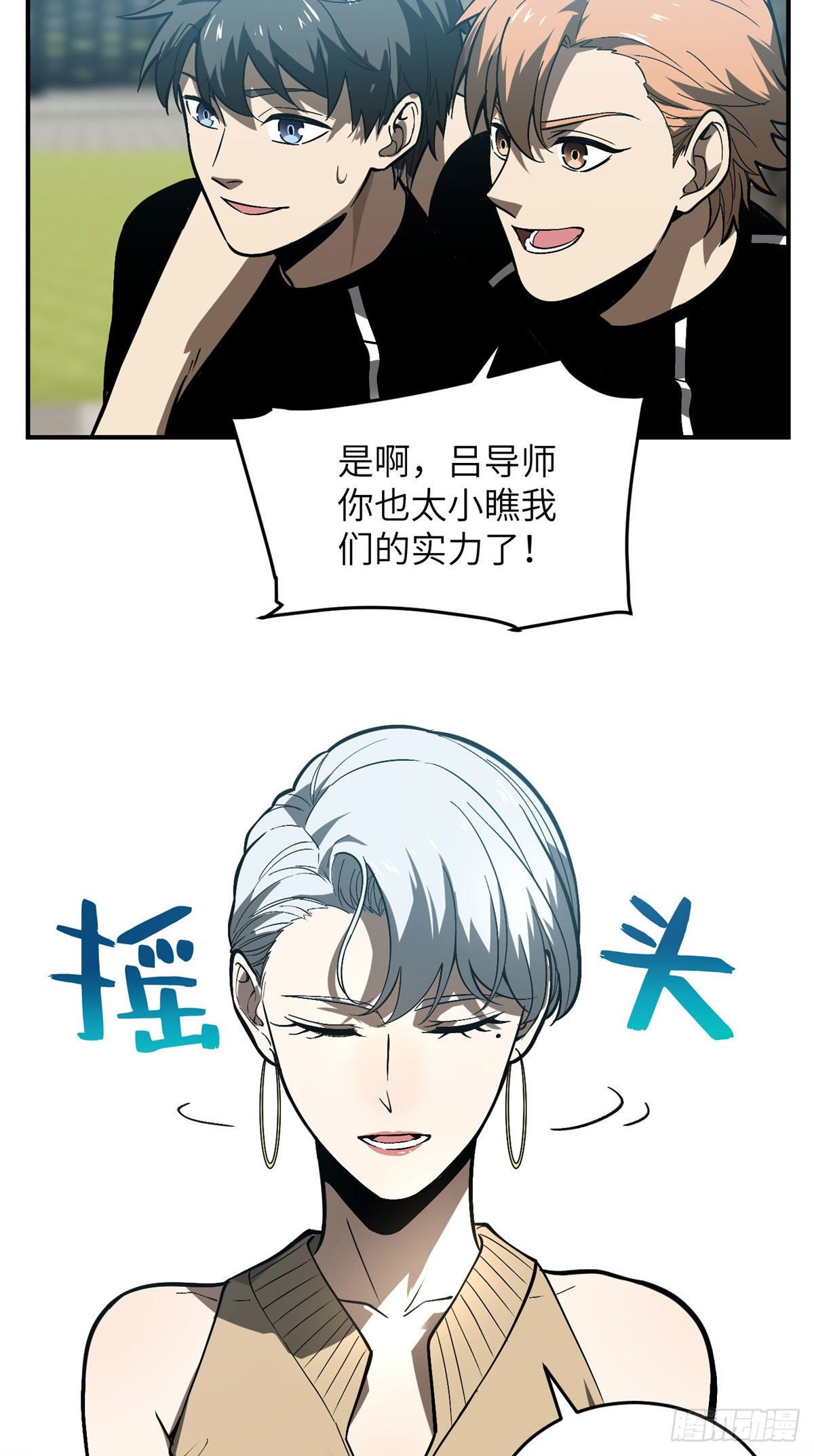 054 谁才是主角44