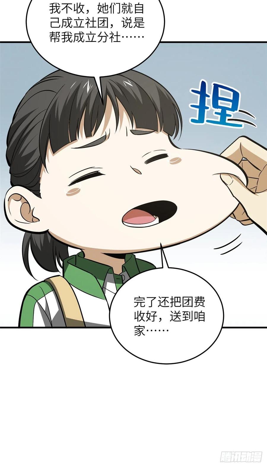 121 导师的叮嘱43