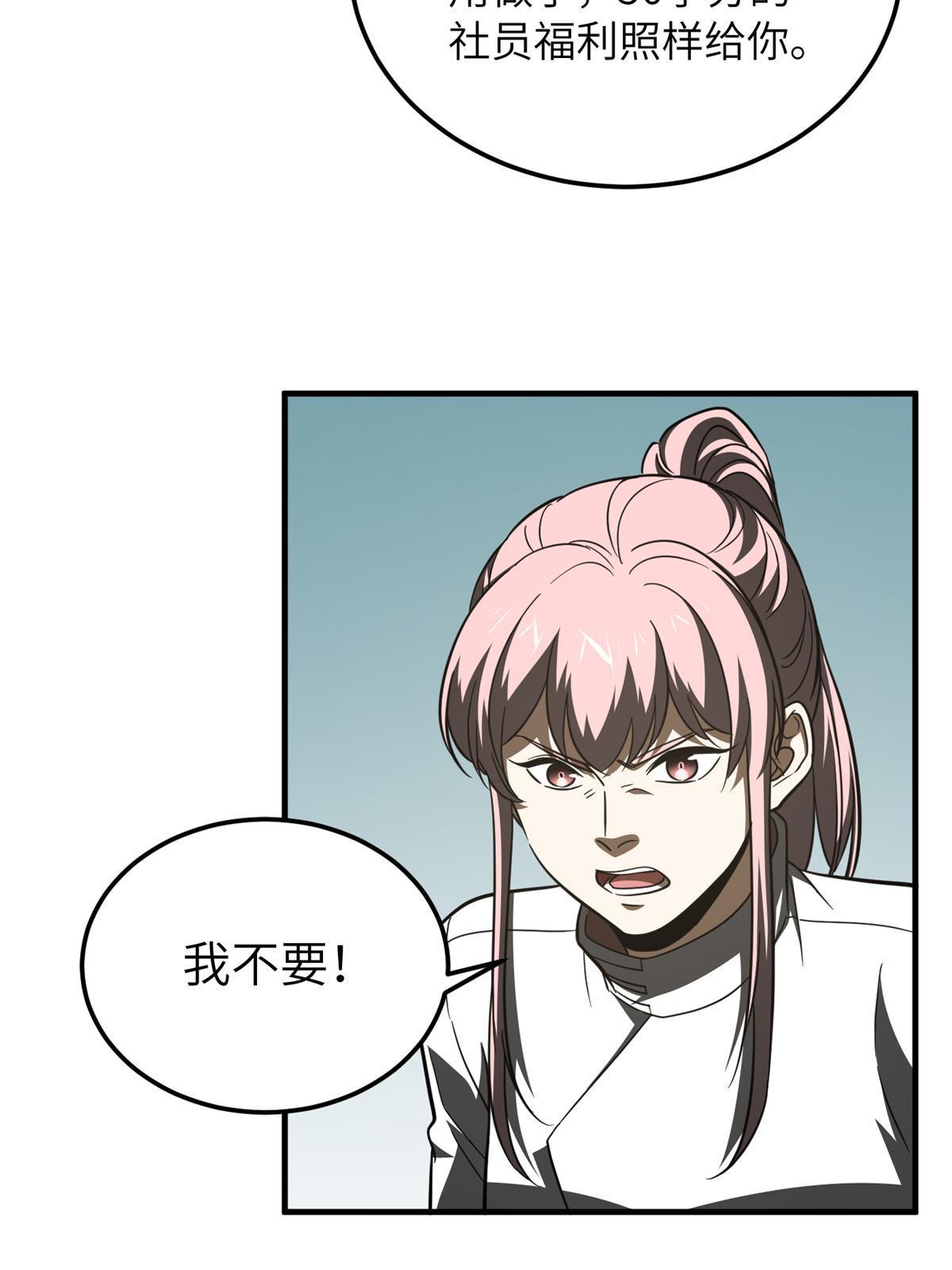 176 新社长的安排34