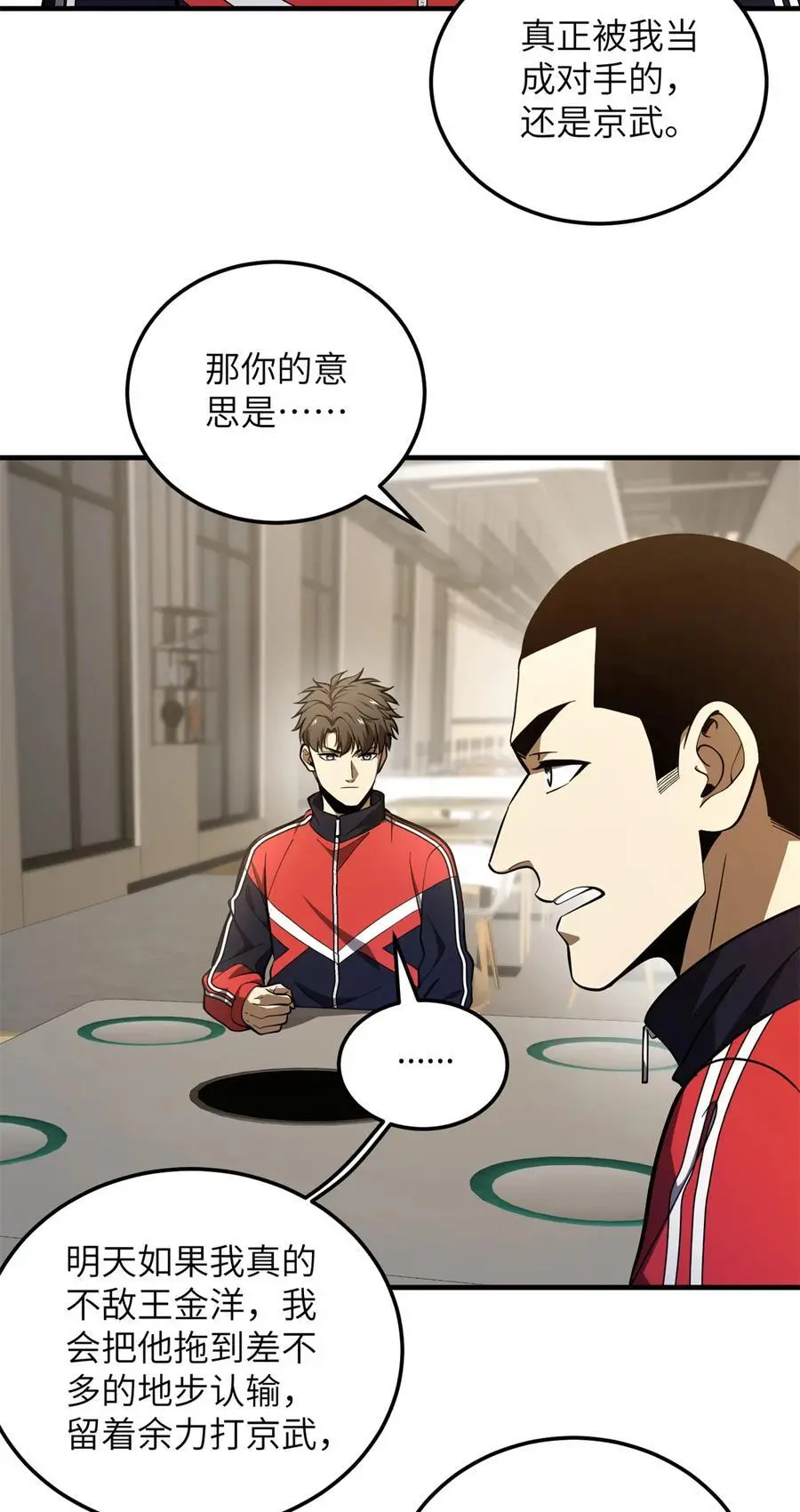 230 同阶战老王2