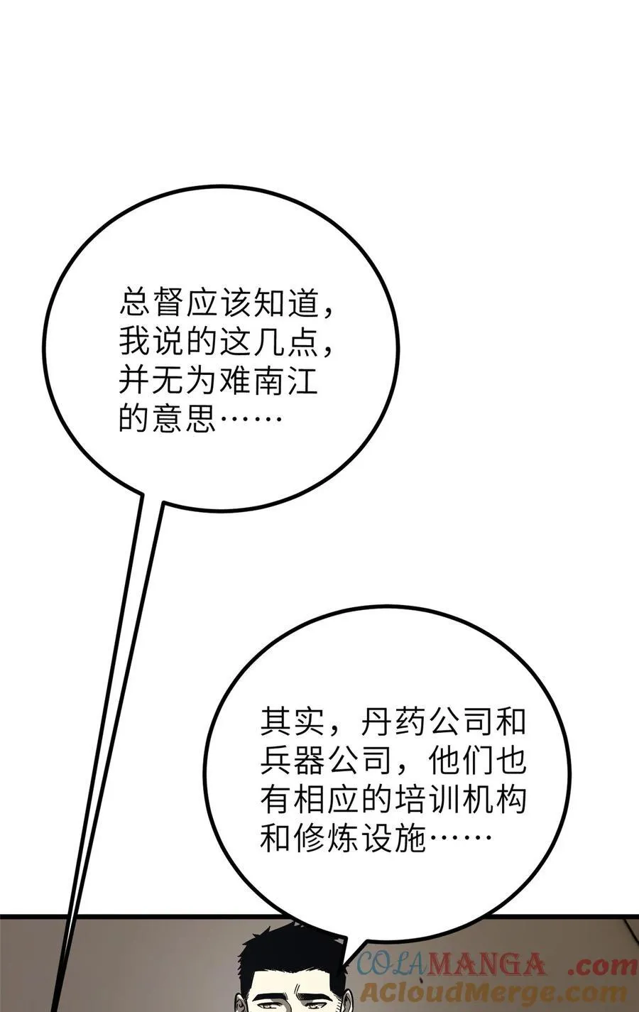 242 系统再升级66