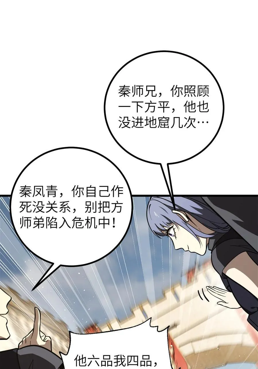 247 再下地窟26