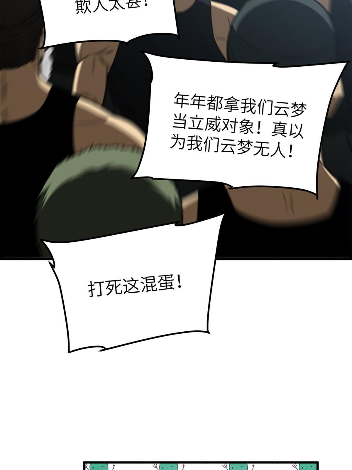 155 云梦军校25