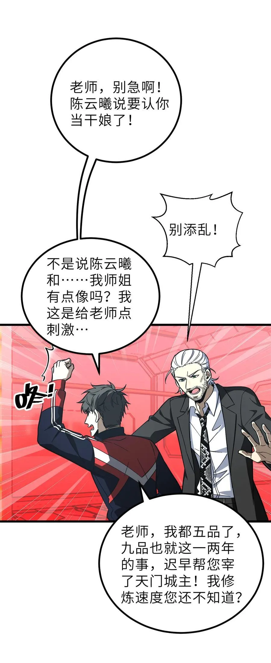 243 充当改革先锋16