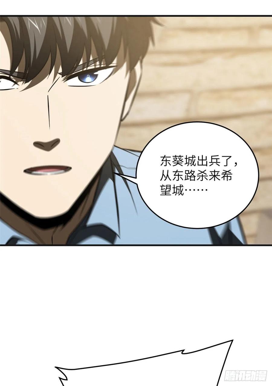 140 不辱使命50