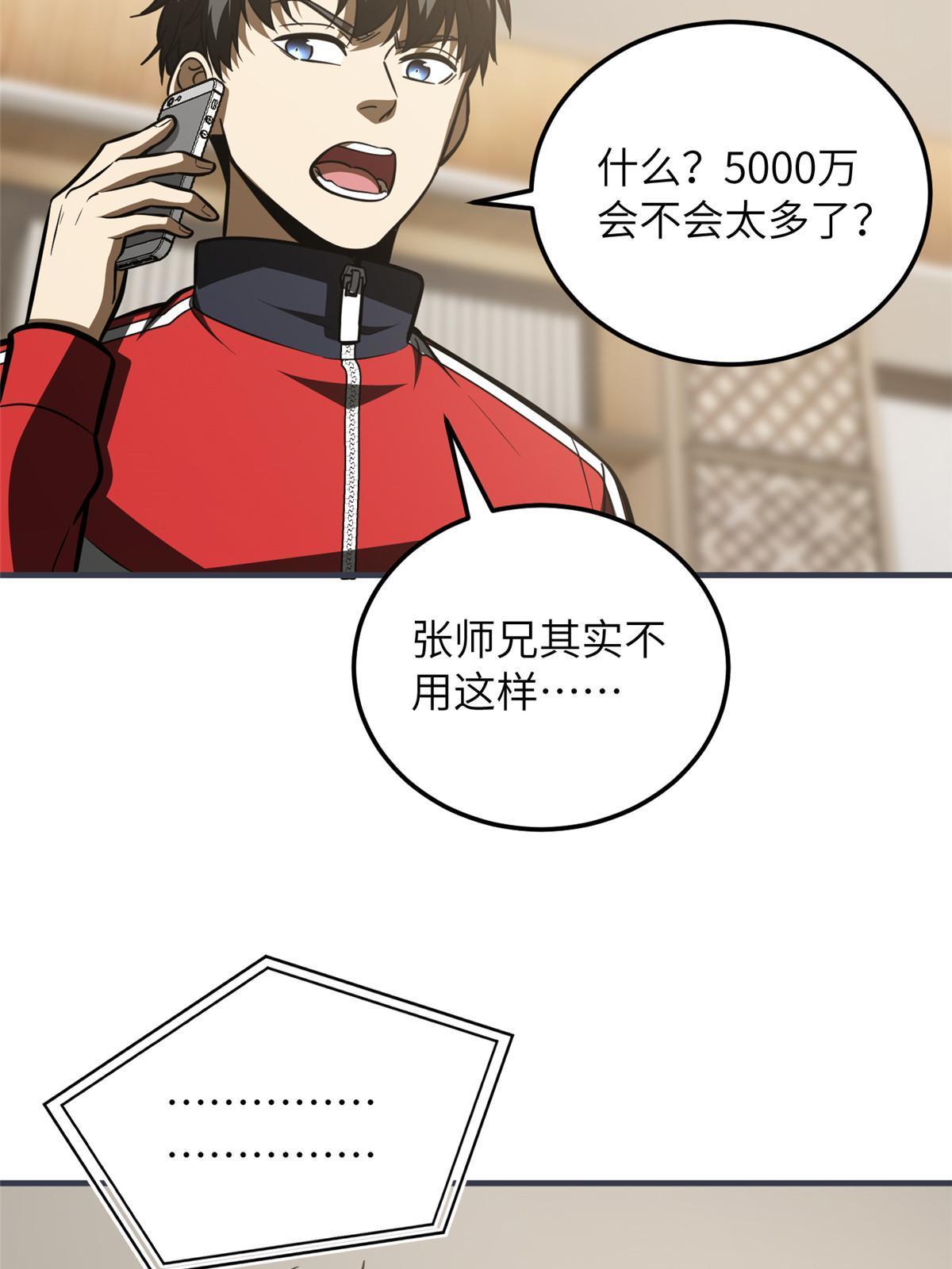 181 既得利益者26
