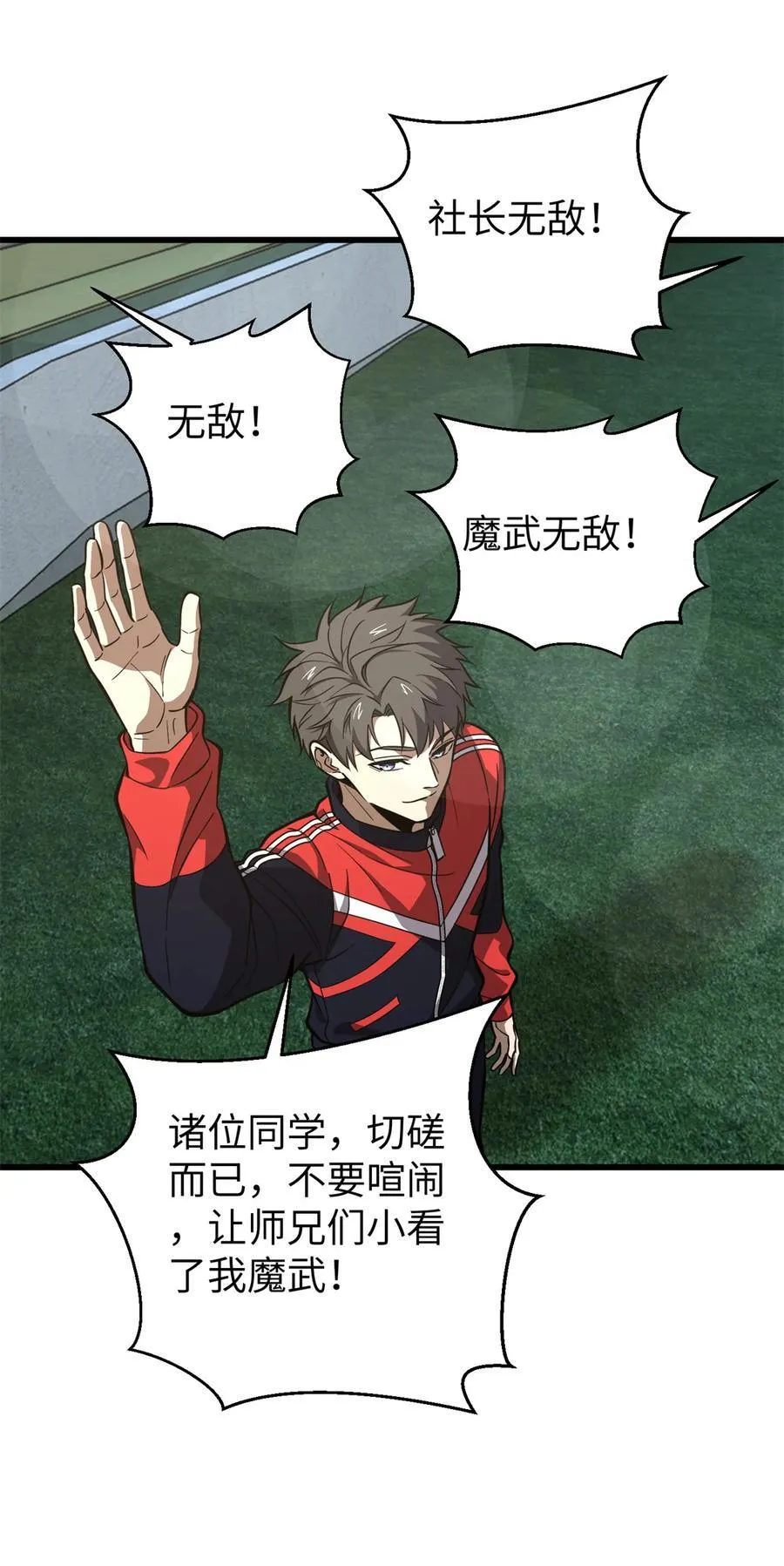 255 胜负无关紧要，不要在意49