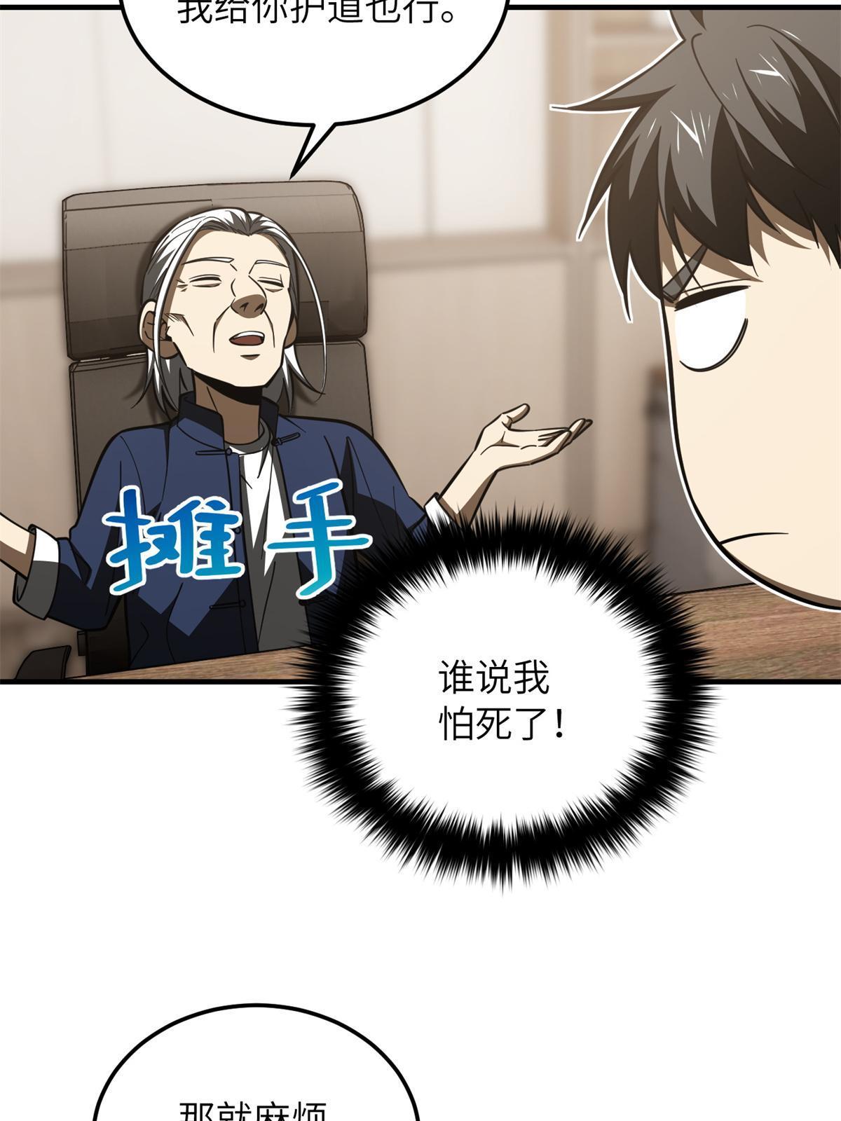 169 升职35