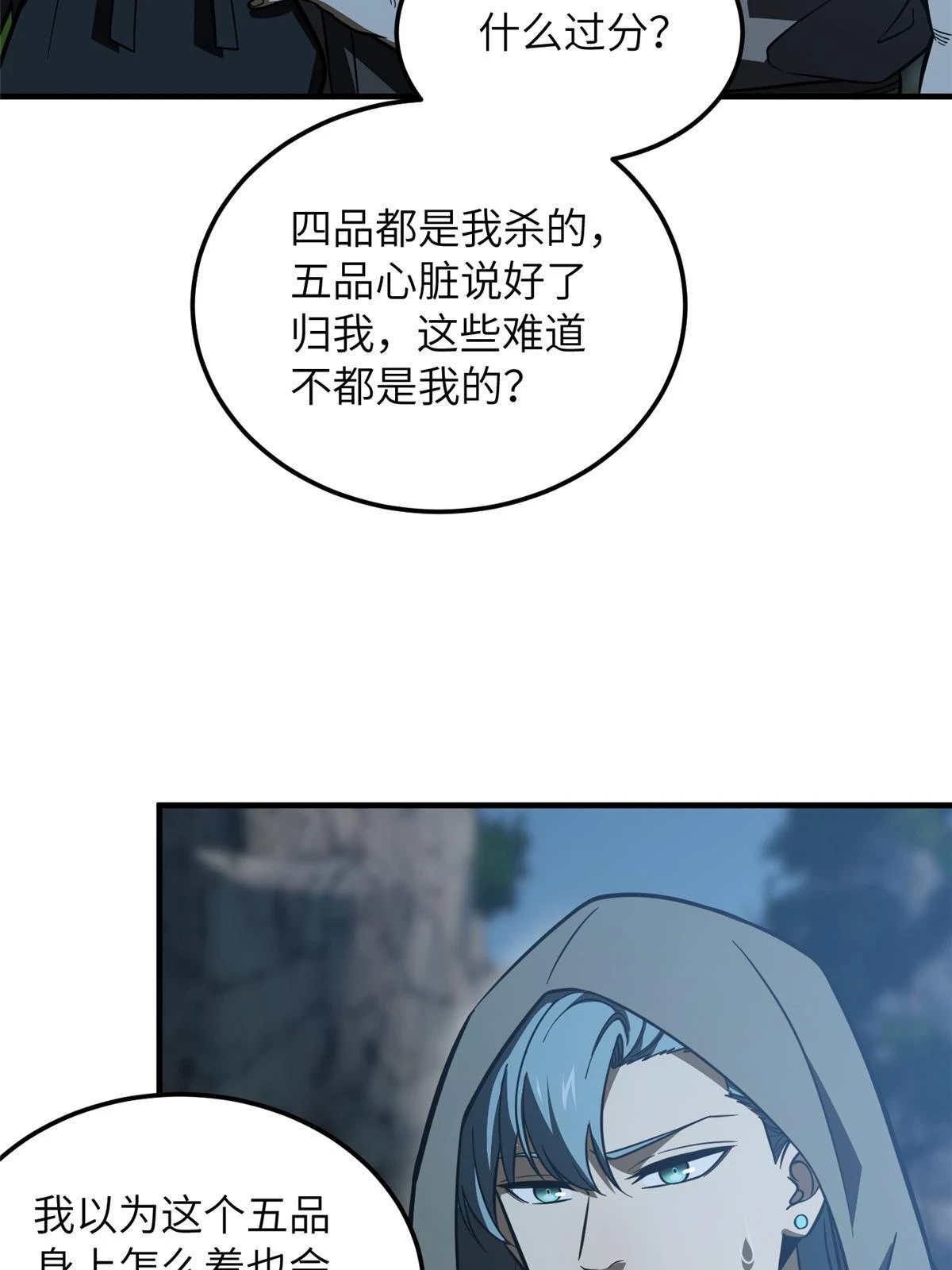 190 一言不合67