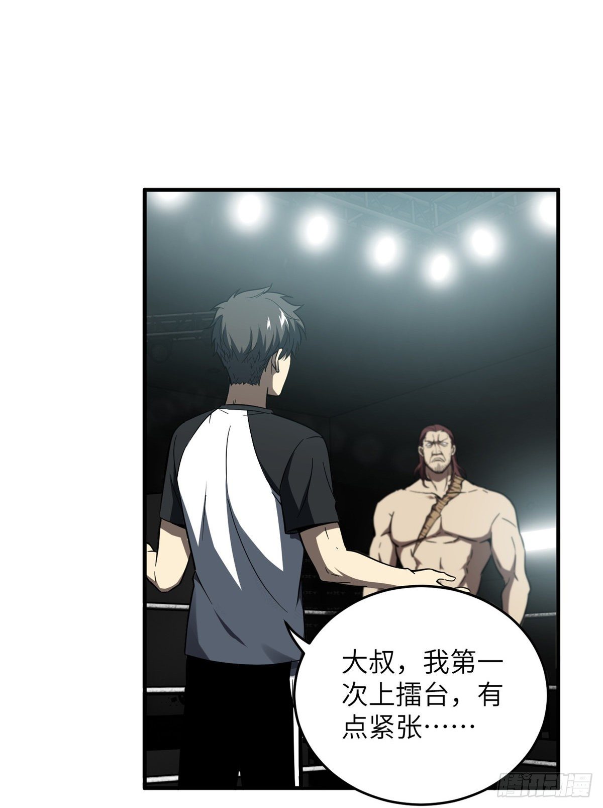 060 我很弱的15