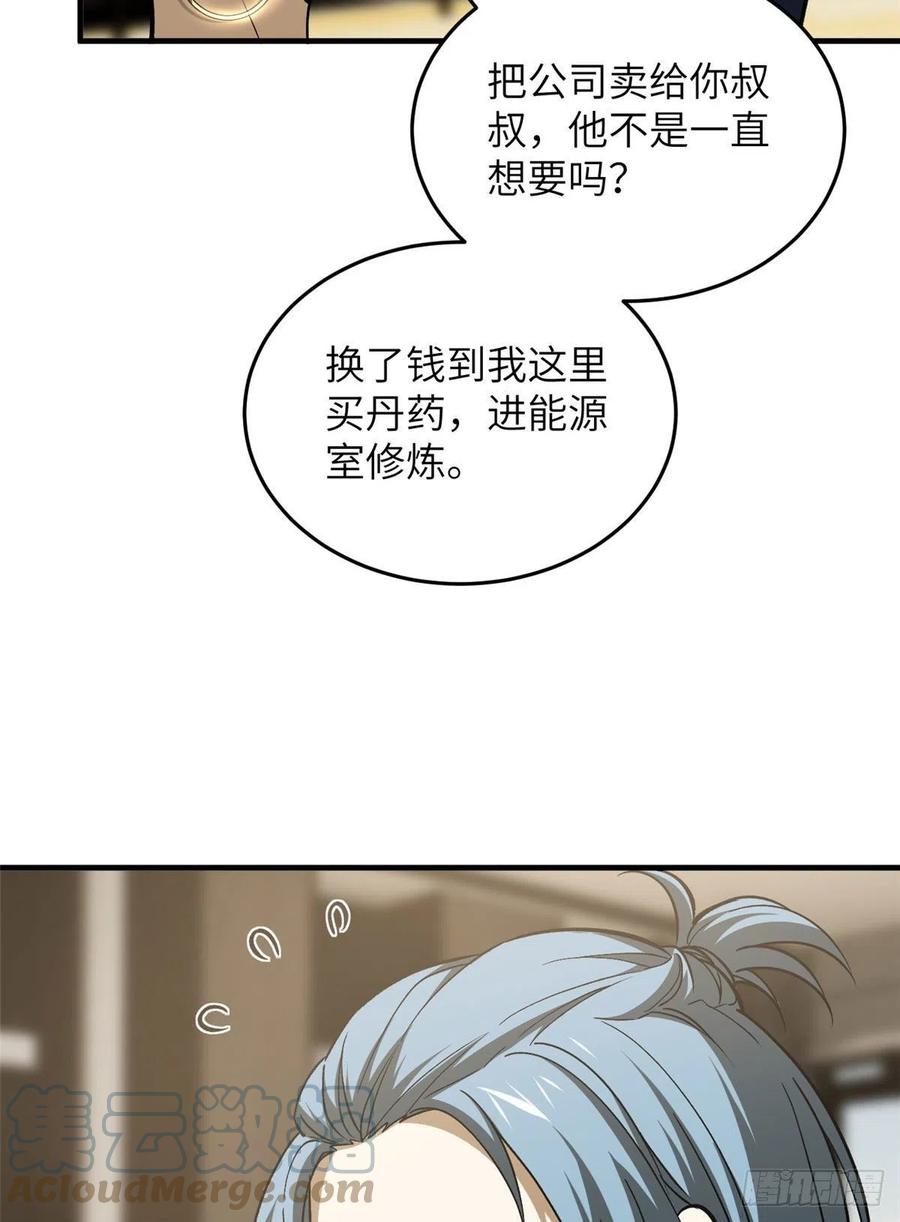 113 吕老师真好9