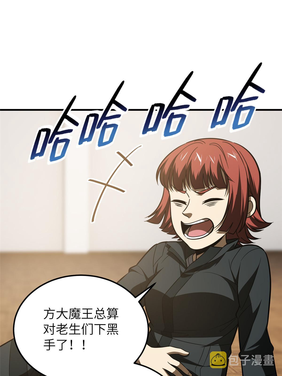 185 魔王54