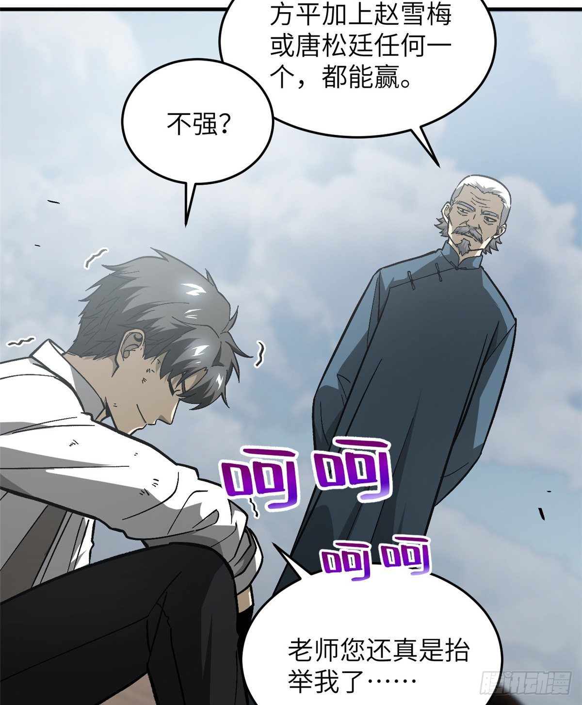068 规矩4