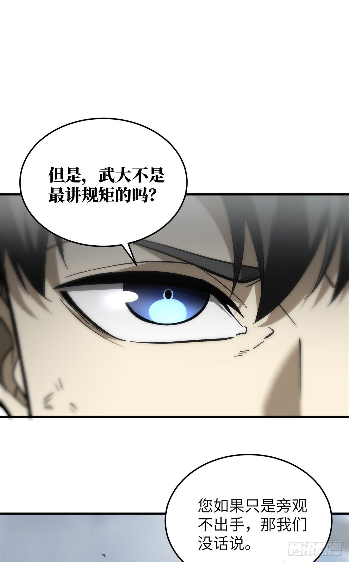 068 规矩22