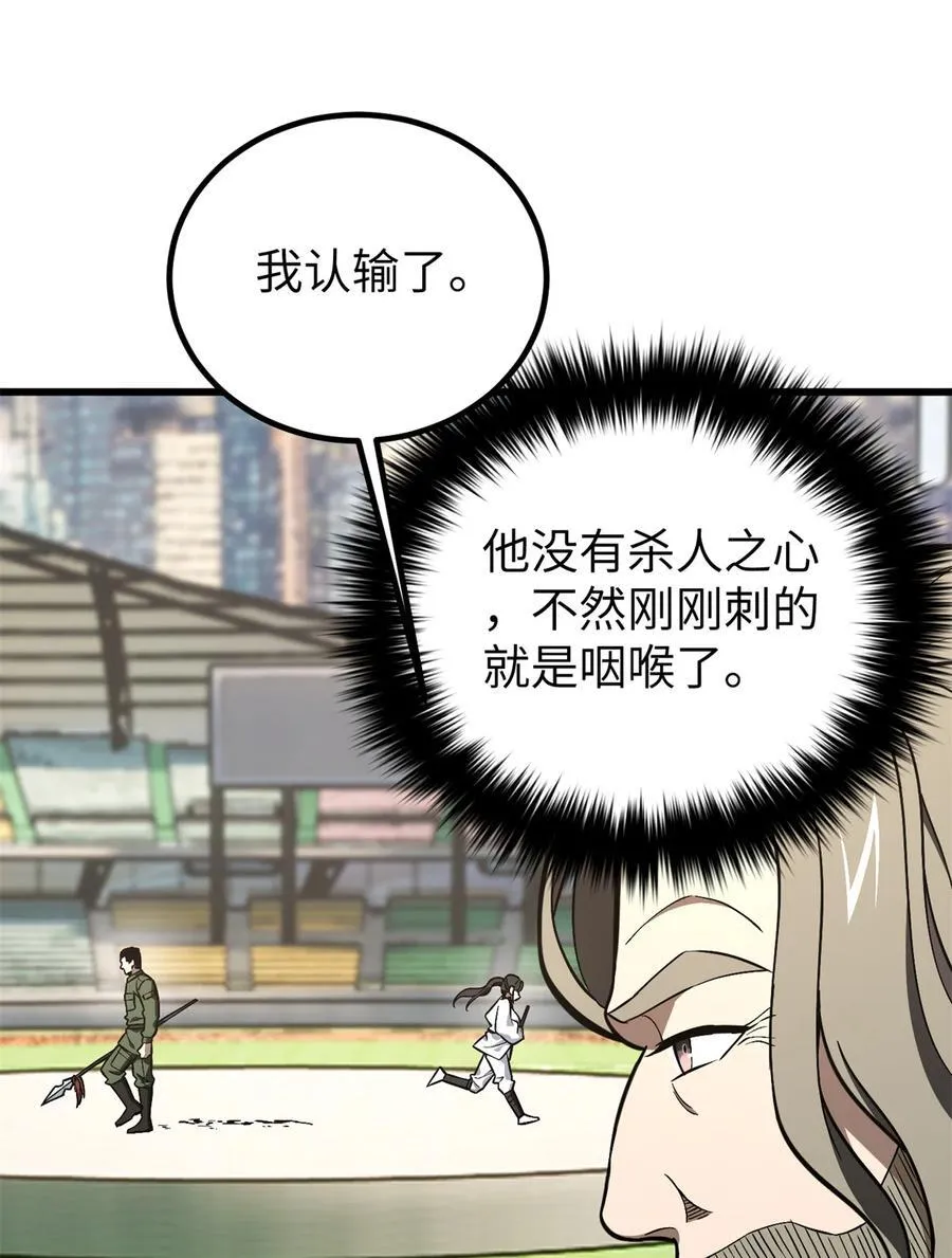255 胜负无关紧要，不要在意17