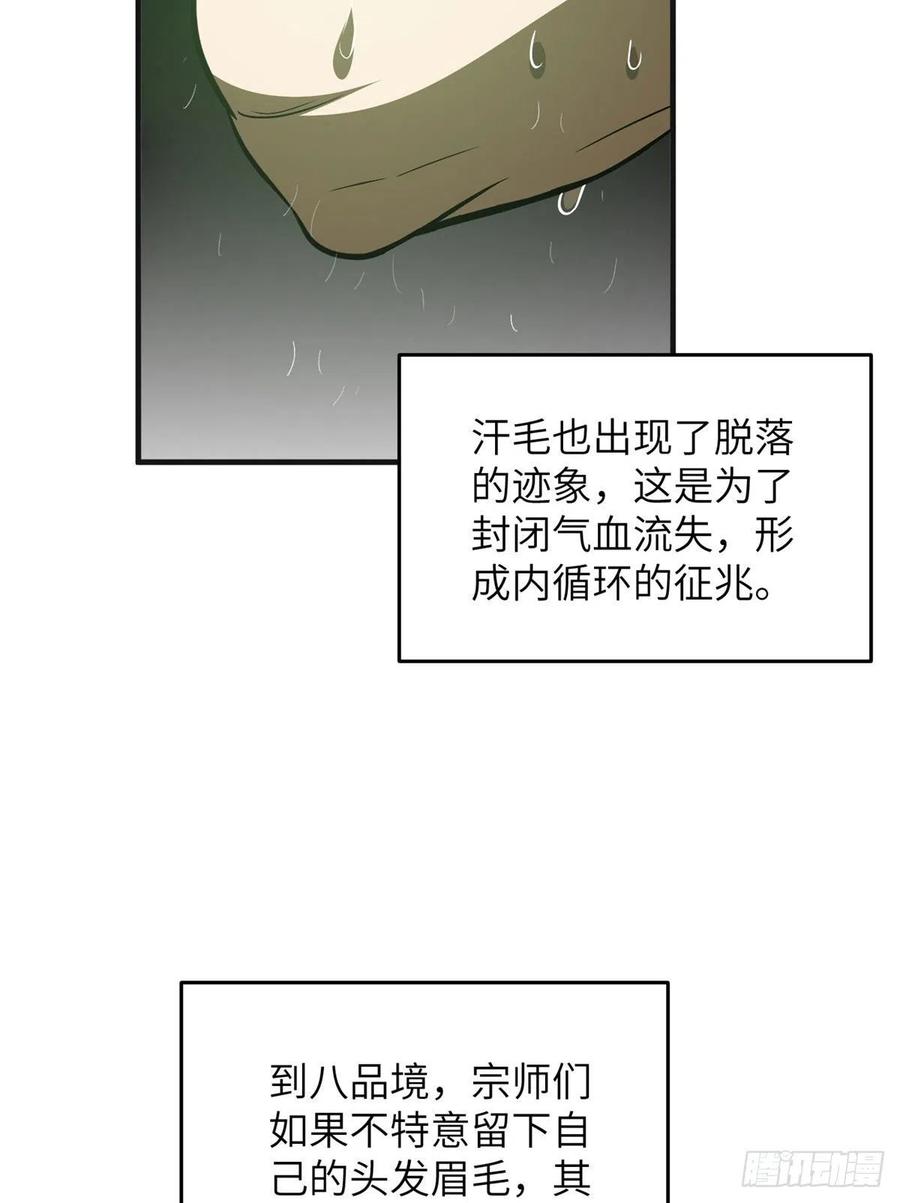 138 突围11