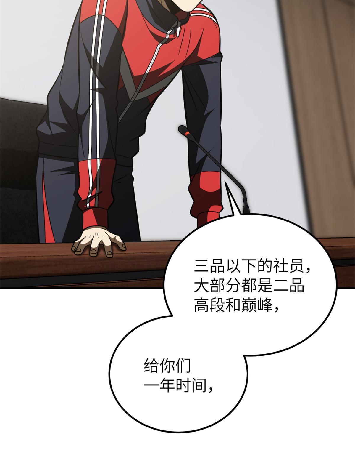 176 新社长的安排41