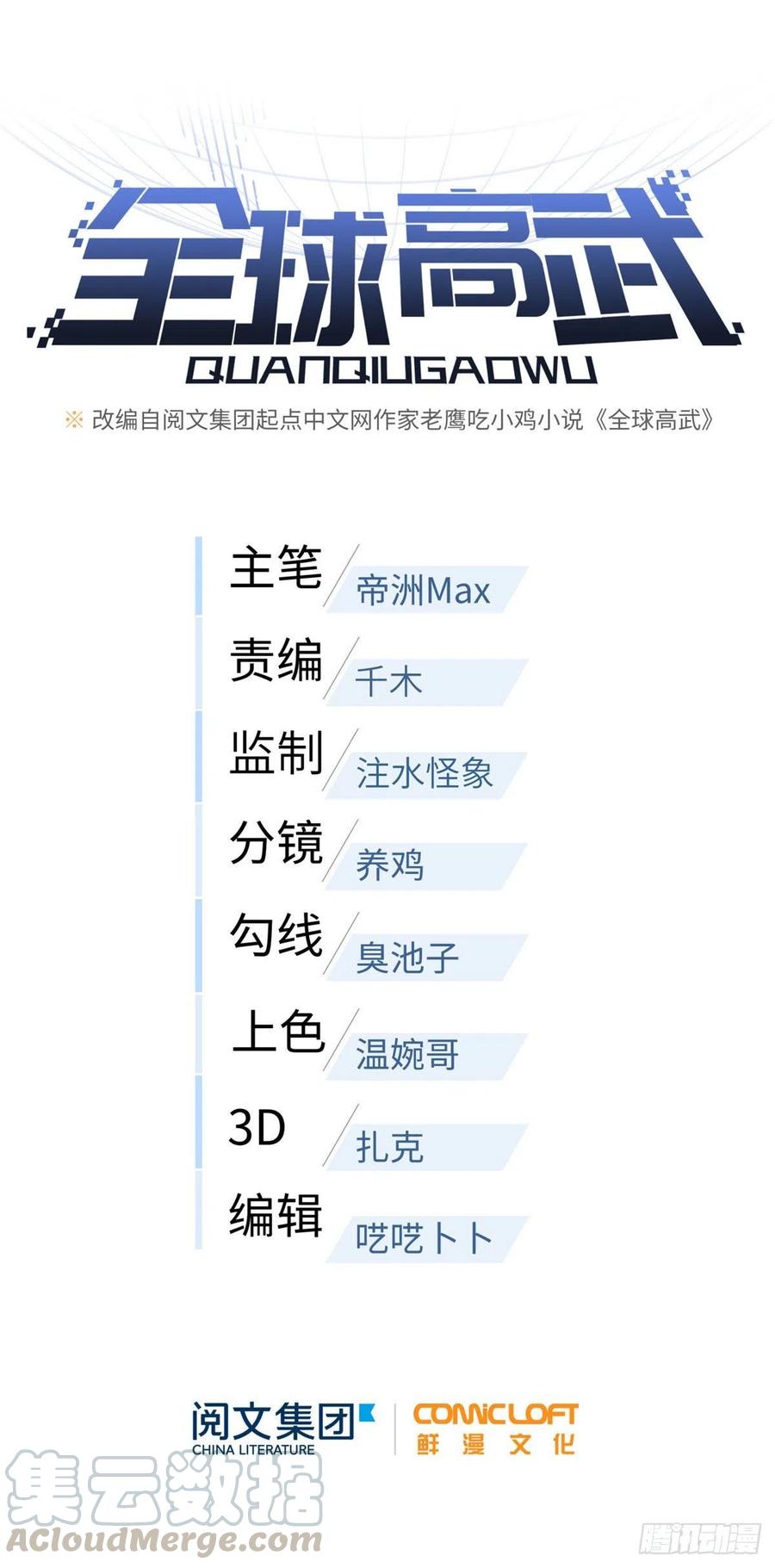 080 一石三鸟14