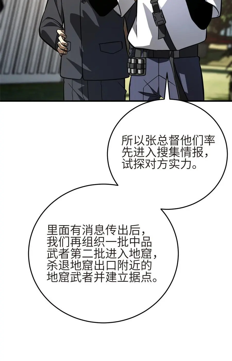 234 第一批进入29