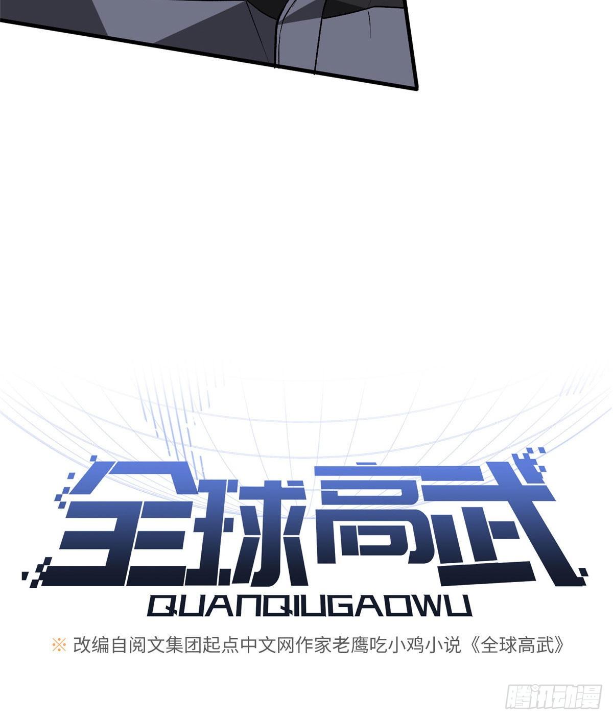 066 激战7