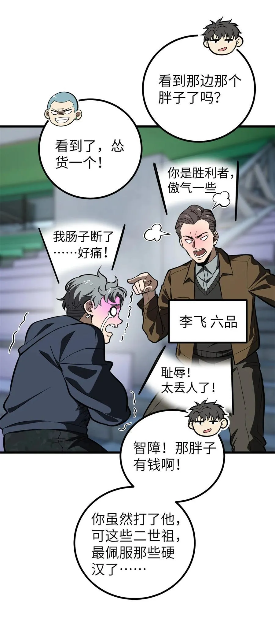 255 胜负无关紧要，不要在意2