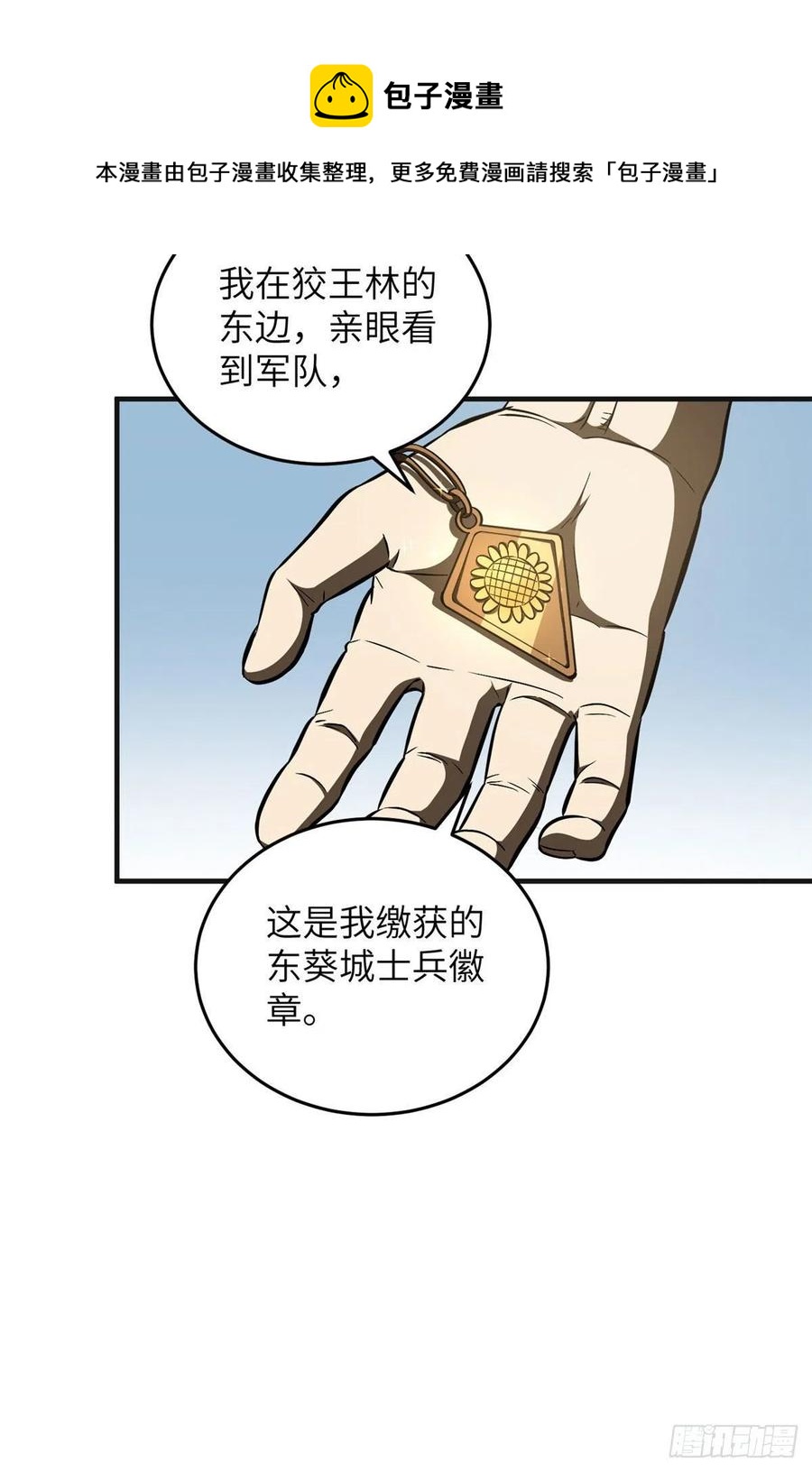 140 不辱使命52