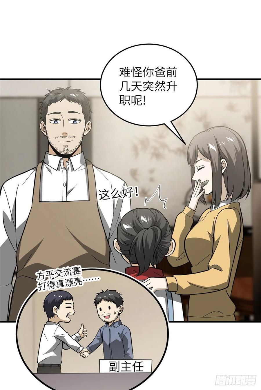 85 过大年17