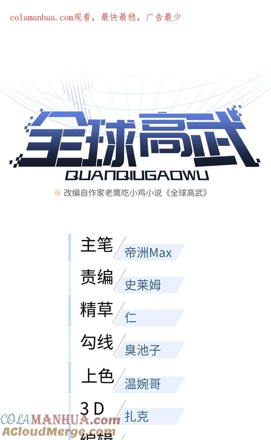 220 京武的弊病0