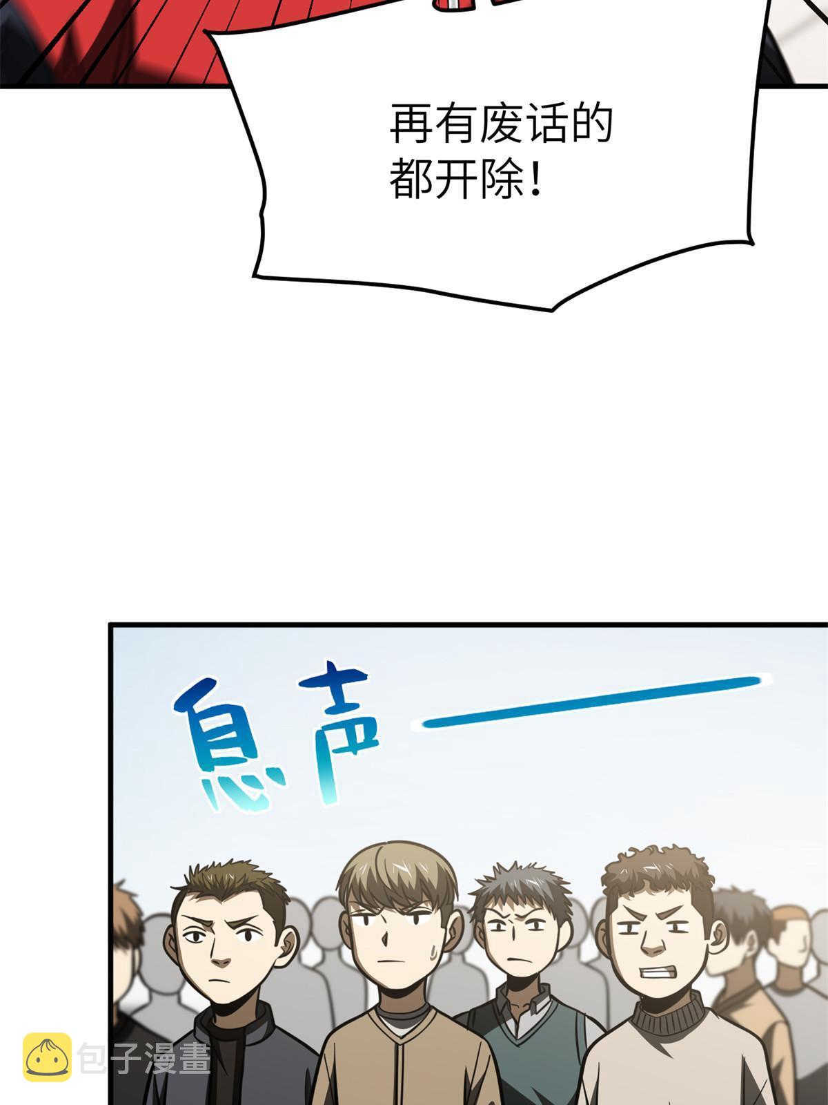 178 社长方平19