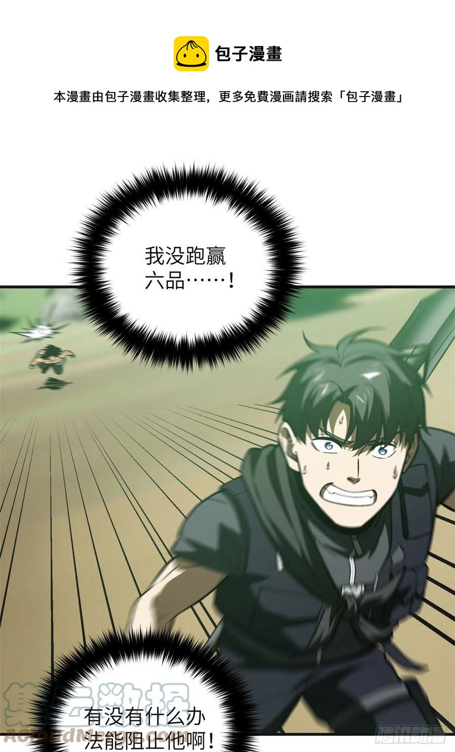 139 救命24