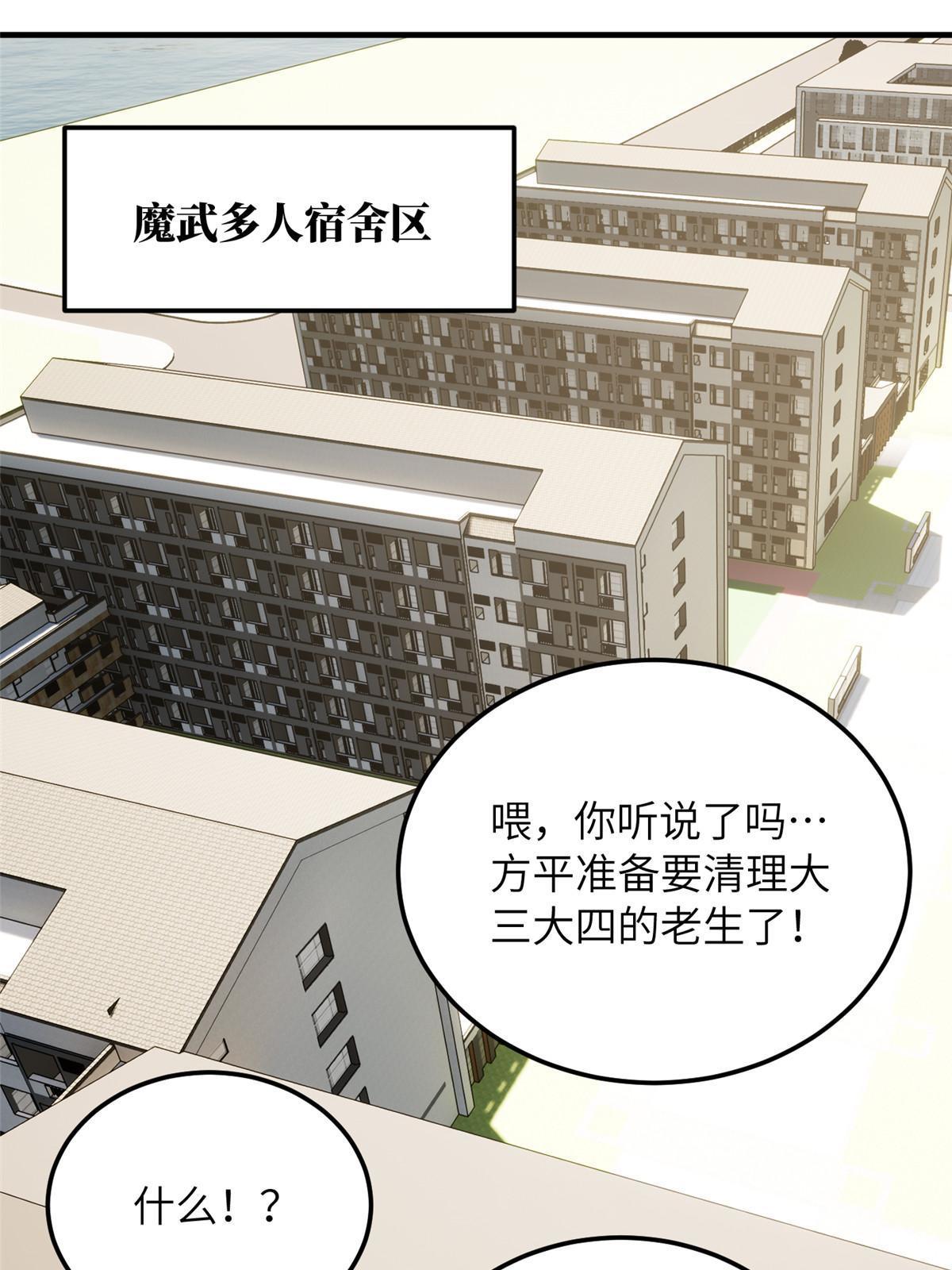 185 魔王51