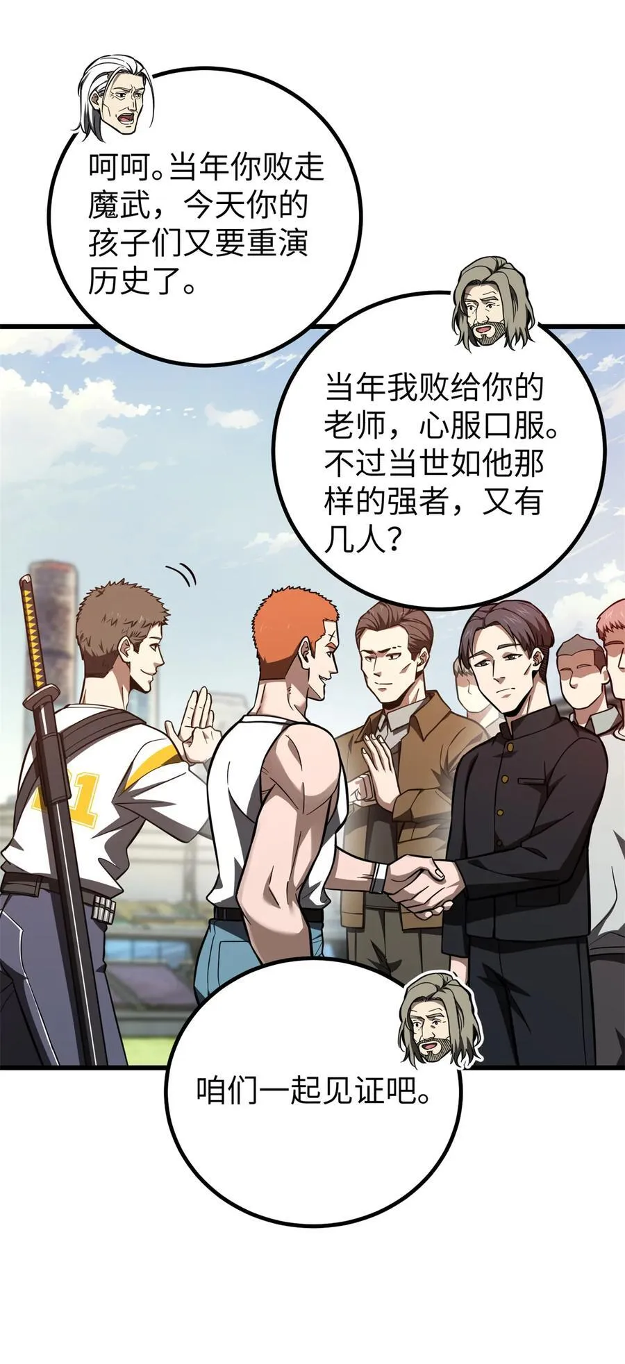 254 友谊第一，比赛第二29
