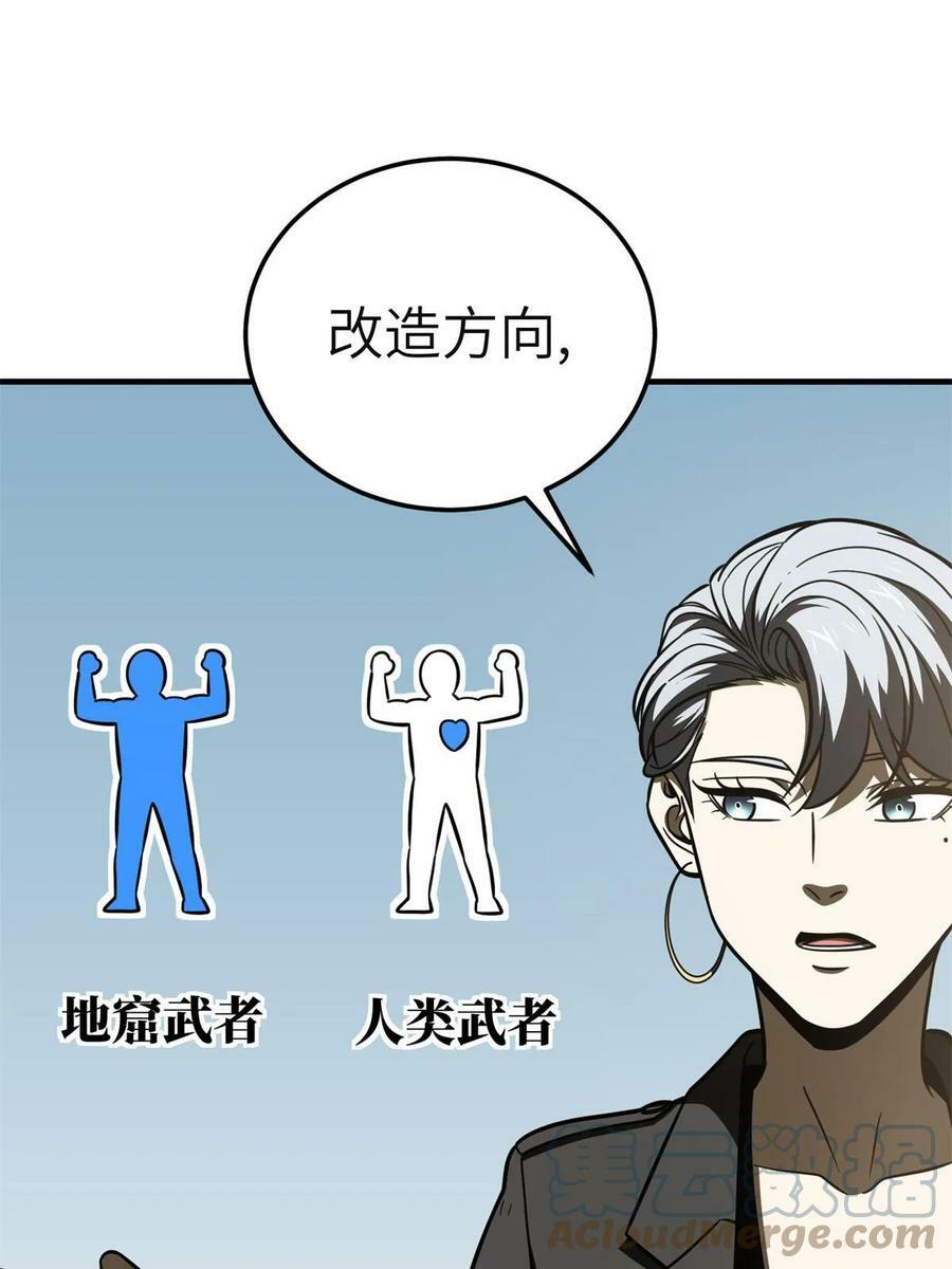 198 魔王回归30