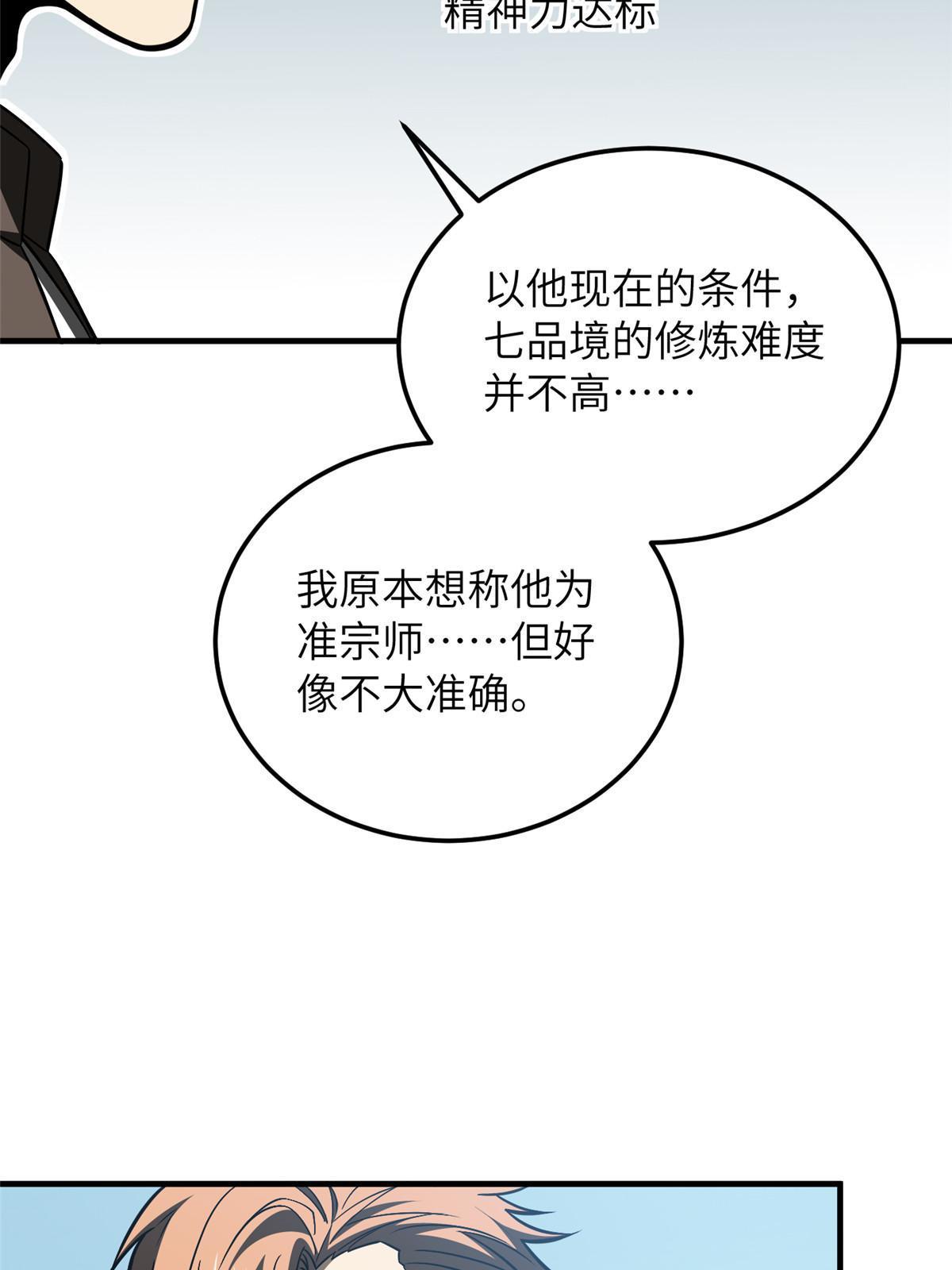 164 心理障碍70