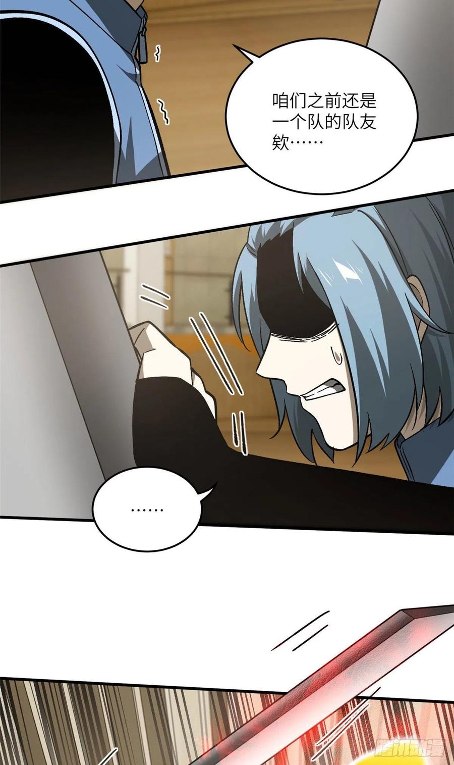 075 主战队名单38