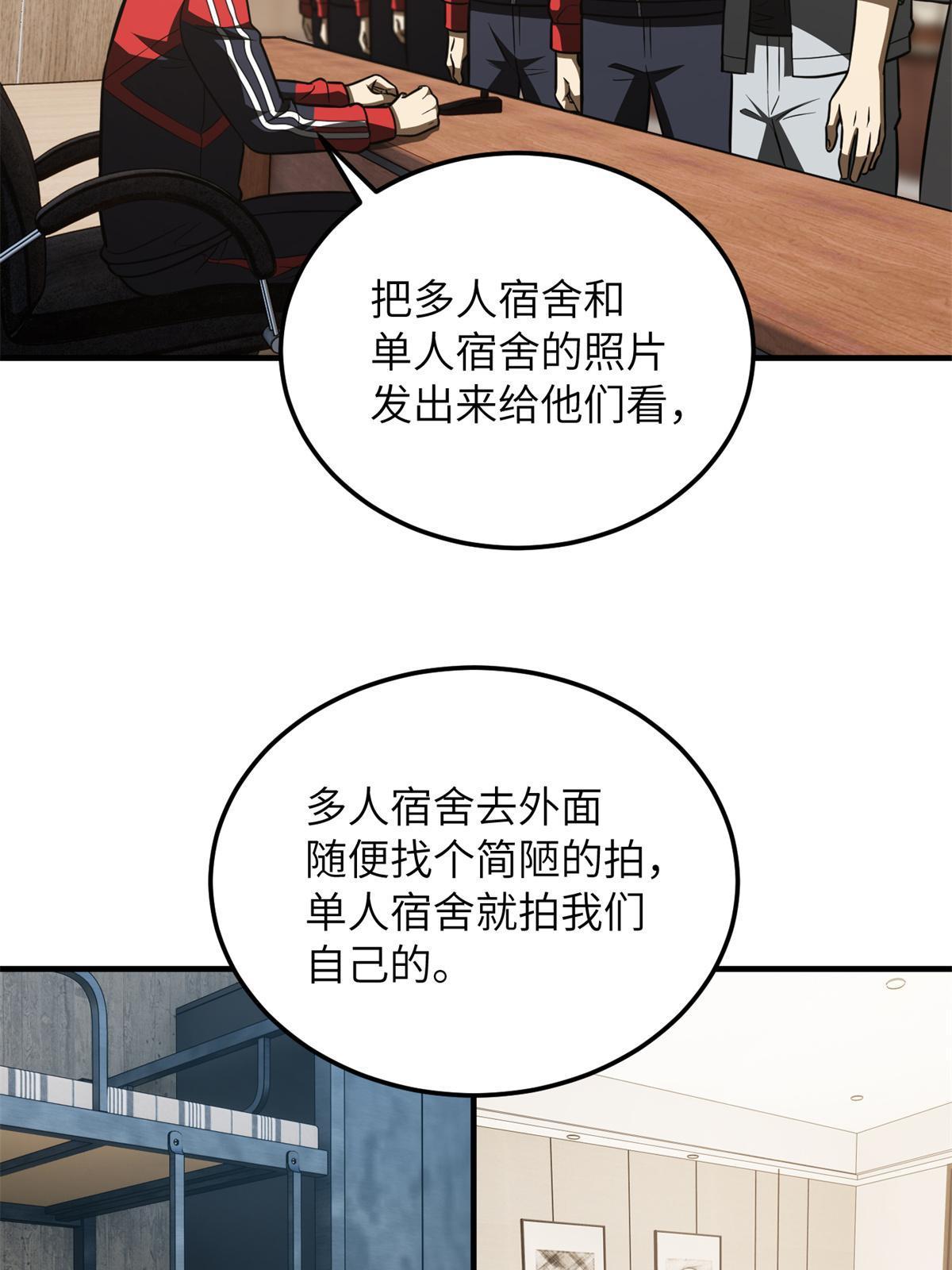 176 新社长的安排61