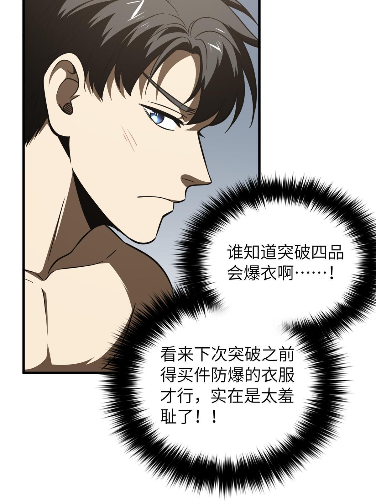 171 四品中段20