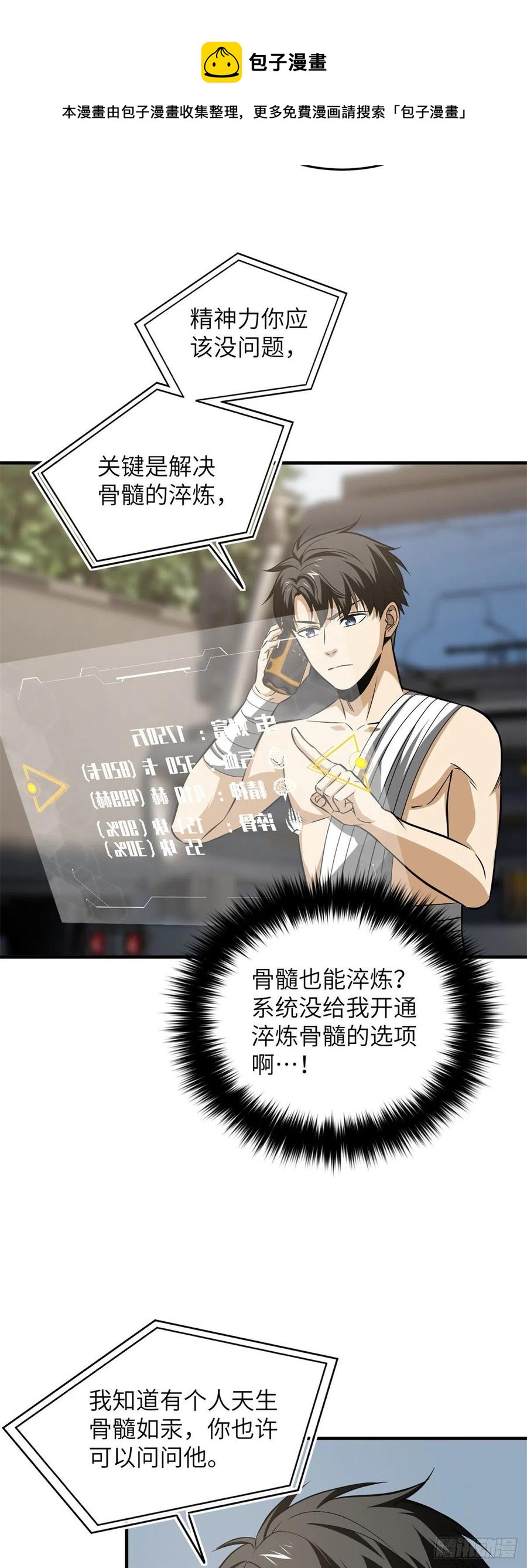 106 准宗师5