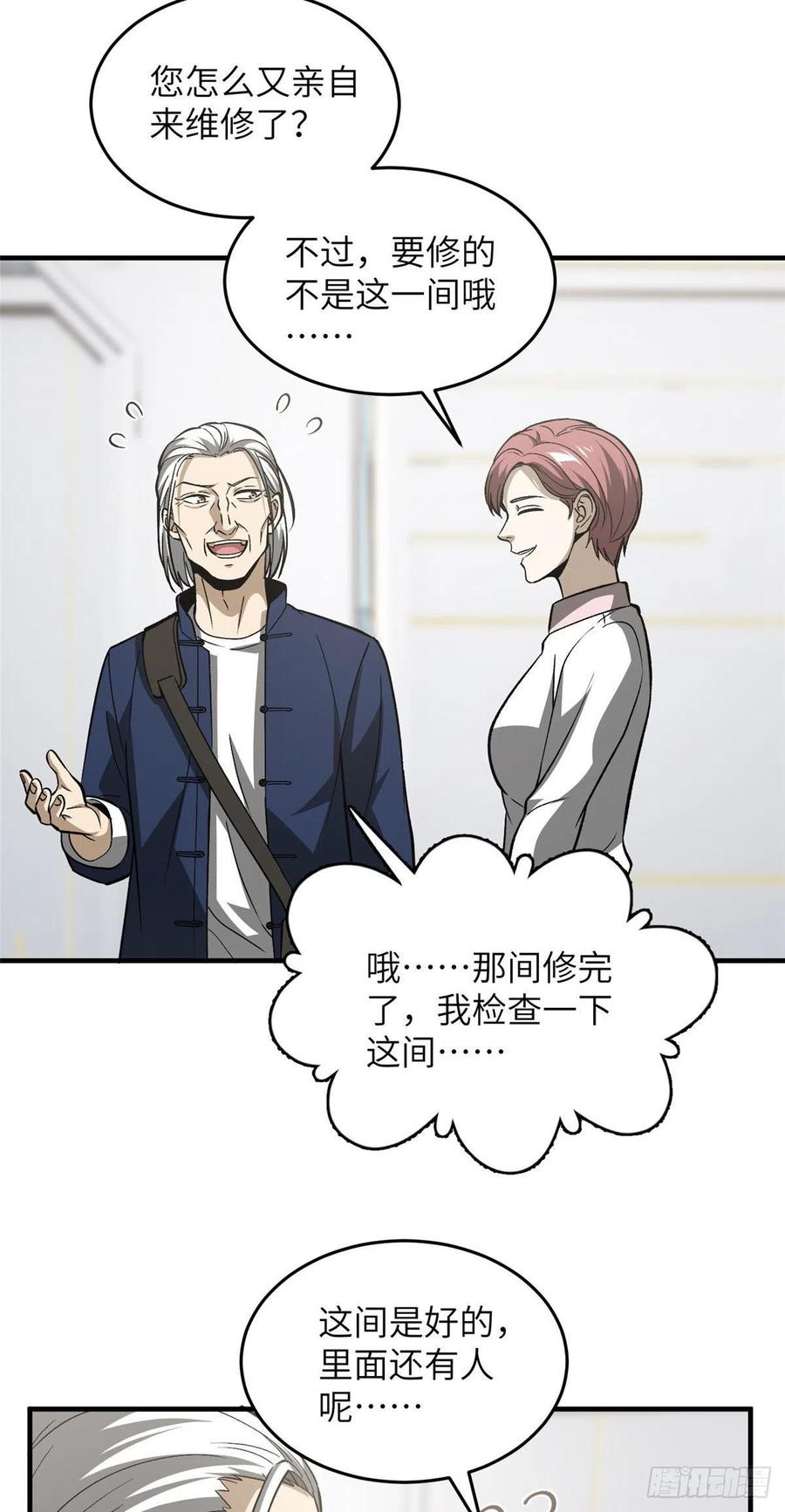 95 宗师的必修课10