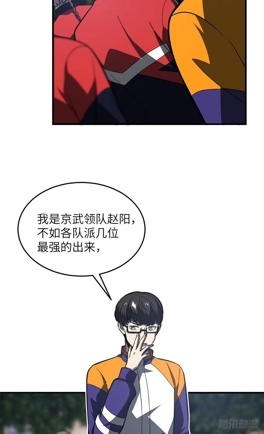 96 一群菜鸟23